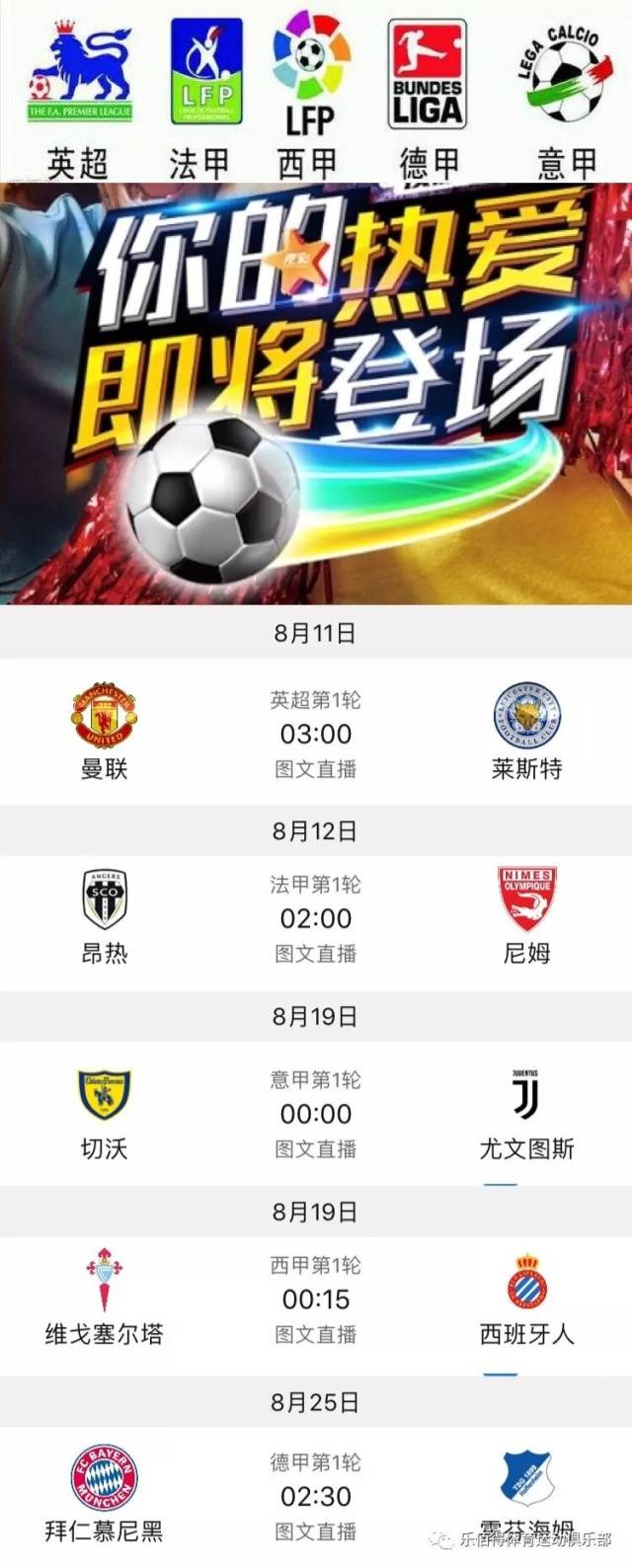 俱乐部竞技